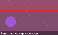 华体育会官网馆